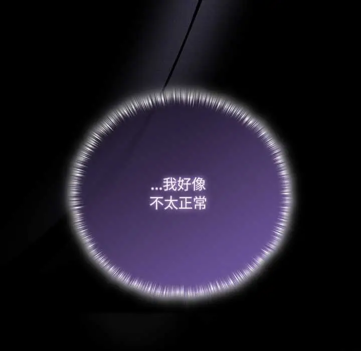 漫画《幸福来得太突然》第51话第117张图
