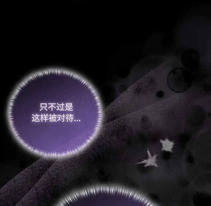 漫画《幸福来得太突然》第51话第118张图