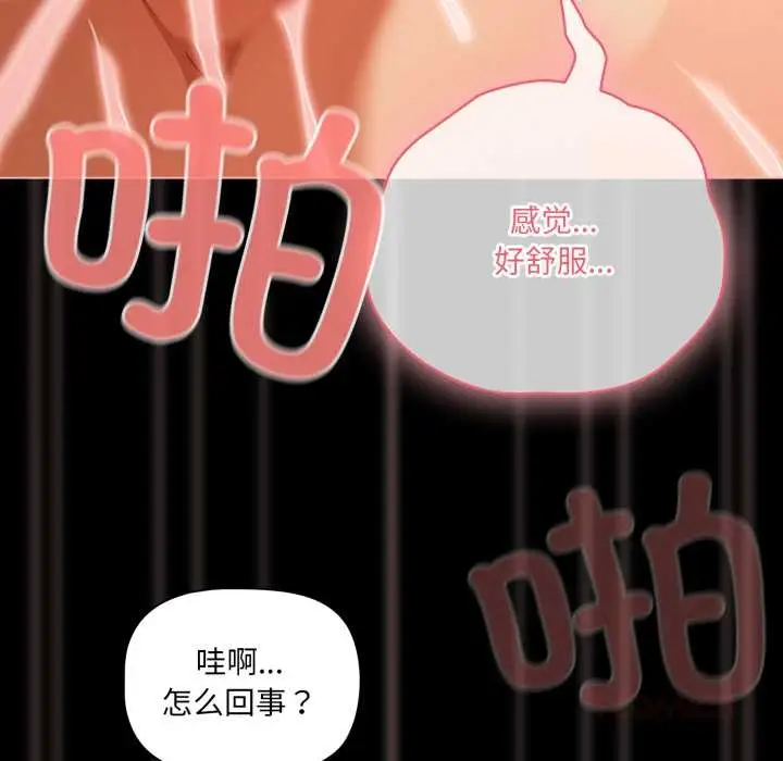 漫画《幸福来得太突然》第51话第129张图