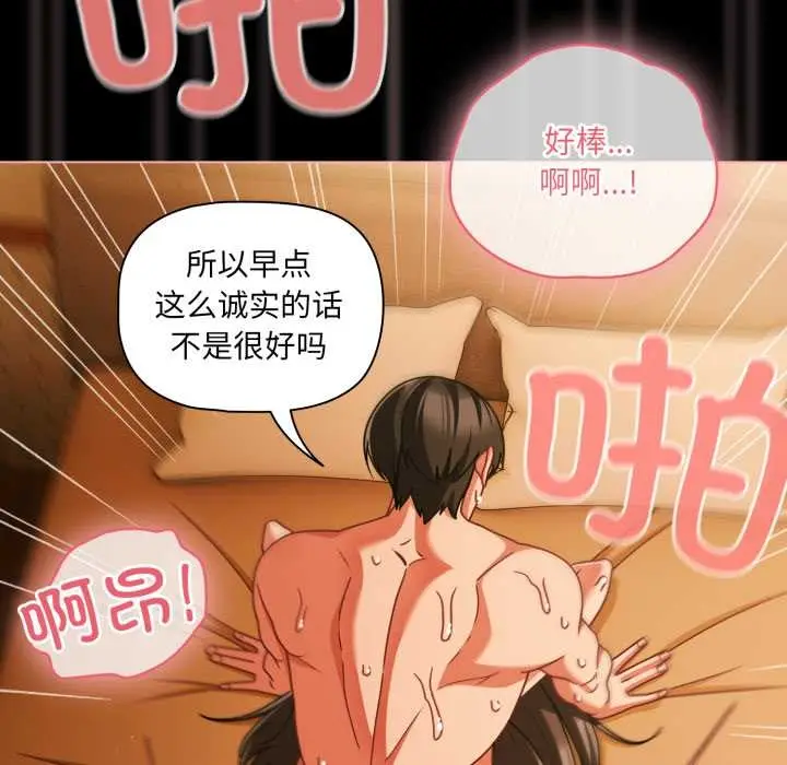 漫画《幸福来得太突然》第51话第132张图