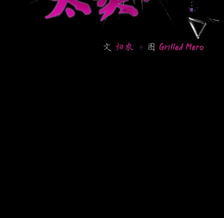 漫画《幸福来得太突然》第51话第154张图