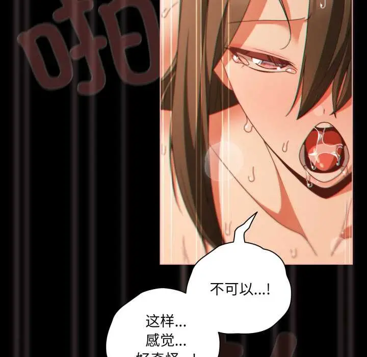 漫画《幸福来得太突然》第51话第17张图