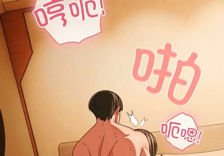 漫画《幸福来得太突然》第51话第2张图