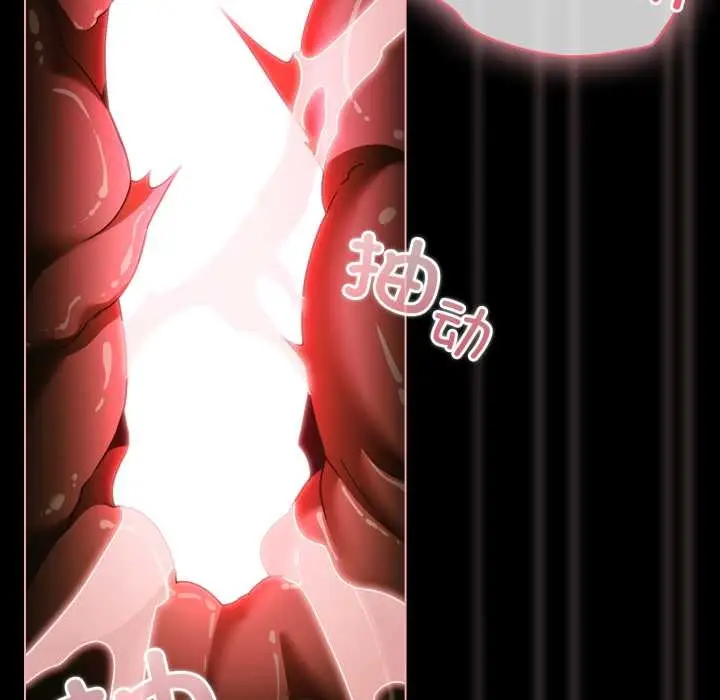 漫画《幸福来得太突然》第51话第25张图