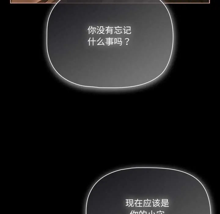 漫画《幸福来得太突然》第51话第44张图