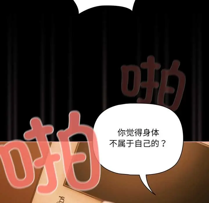 漫画《幸福来得太突然》第51话第47张图