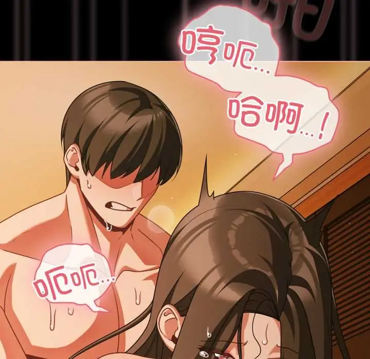 漫画《幸福来得太突然》第51话第5张图