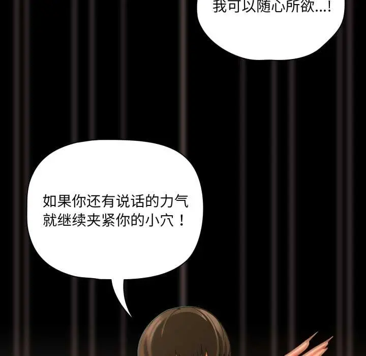 漫画《幸福来得太突然》第51话第52张图