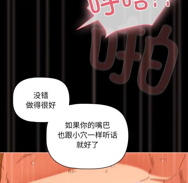 漫画《幸福来得太突然》第51话第55张图