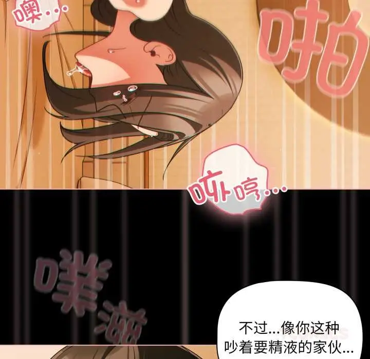 漫画《幸福来得太突然》第51话第57张图