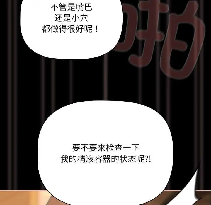 漫画《幸福来得太突然》第51话第59张图