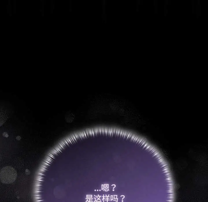 漫画《幸福来得太突然》第51话第62张图