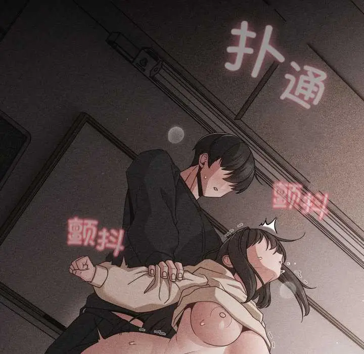 漫画《幸福来得太突然》第51话第65张图