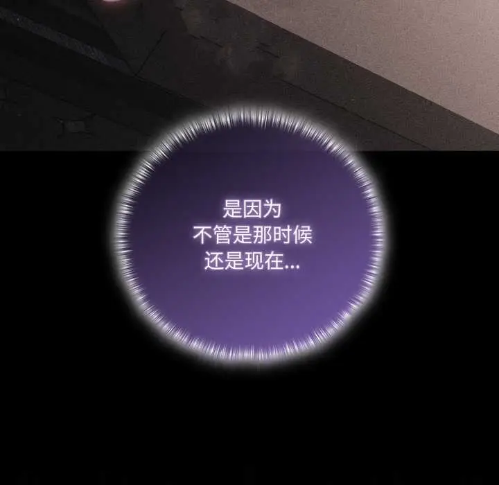 漫画《幸福来得太突然》第51话第67张图