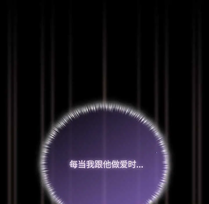 漫画《幸福来得太突然》第51话第68张图