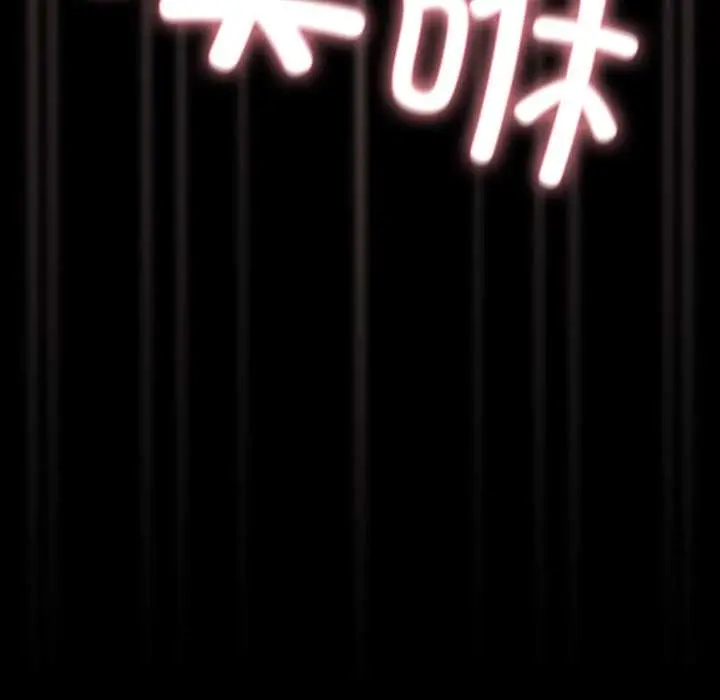 漫画《幸福来得太突然》第51话第78张图