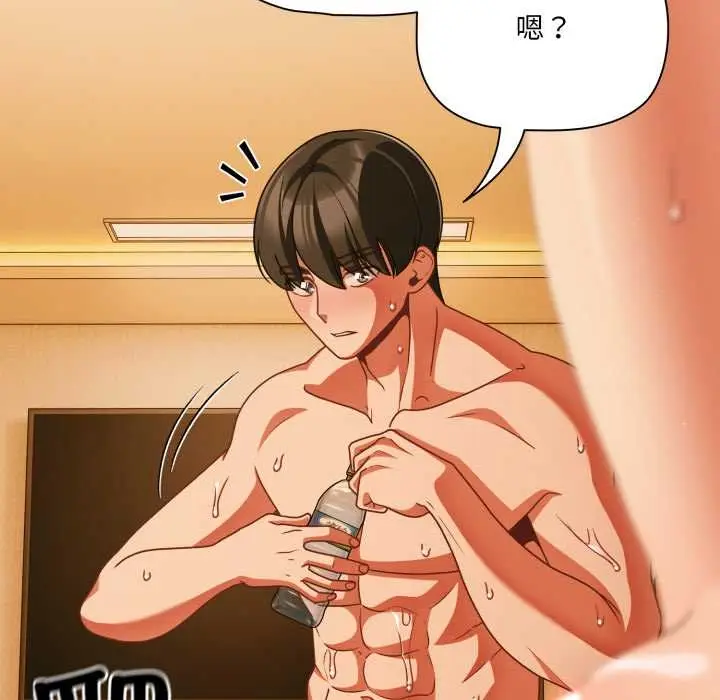 漫画《幸福来得太突然》第51话第91张图