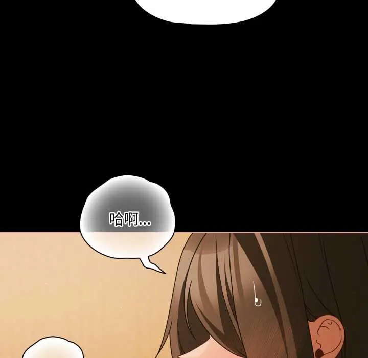 漫画《幸福来得太突然》第51话第97张图