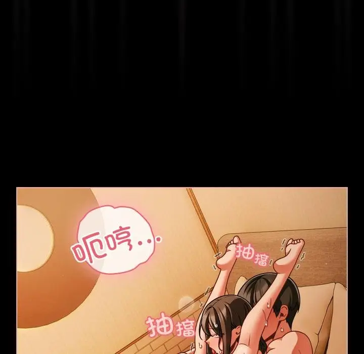 漫画《幸福来得太突然》第52话第103张图