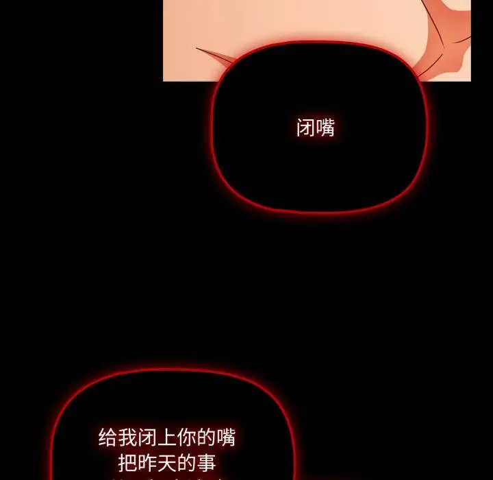 漫画《幸福来得太突然》第52话第127张图