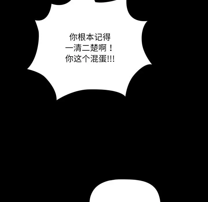 漫画《幸福来得太突然》第52话第134张图