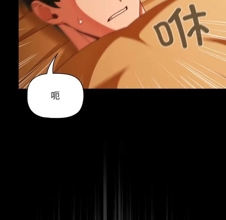 漫画《幸福来得太突然》第52话第142张图