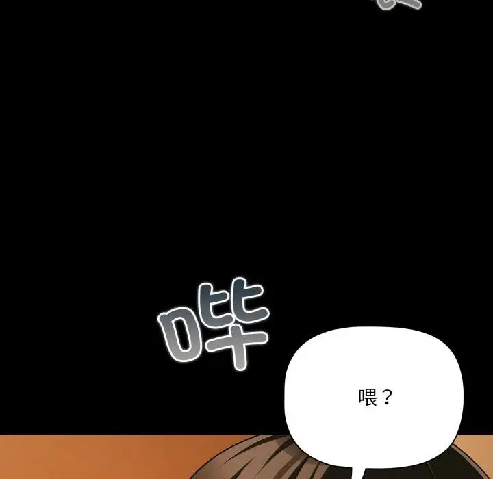 漫画《幸福来得太突然》第52话第152张图