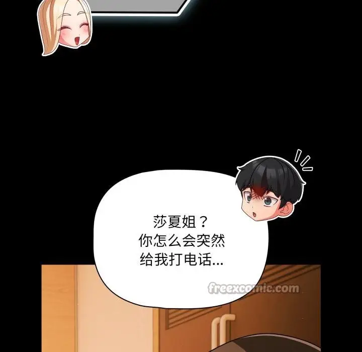 漫画《幸福来得太突然》第52话第154张图