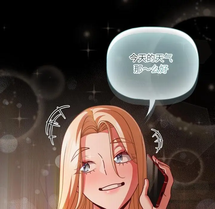 漫画《幸福来得太突然》第52话第159张图