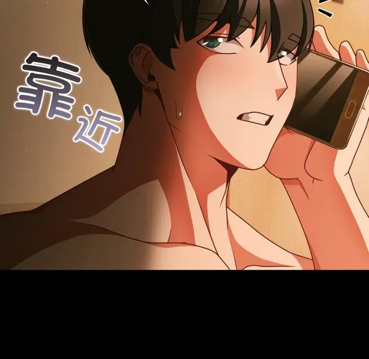 漫画《幸福来得太突然》第52话第166张图