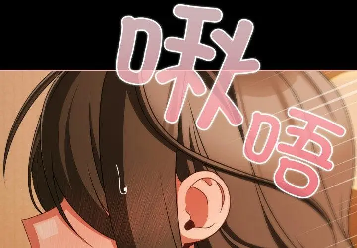 漫画《幸福来得太突然》第52话第2张图