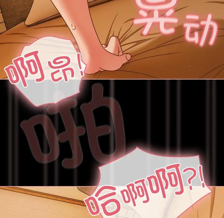 漫画《幸福来得太突然》第52话第21张图