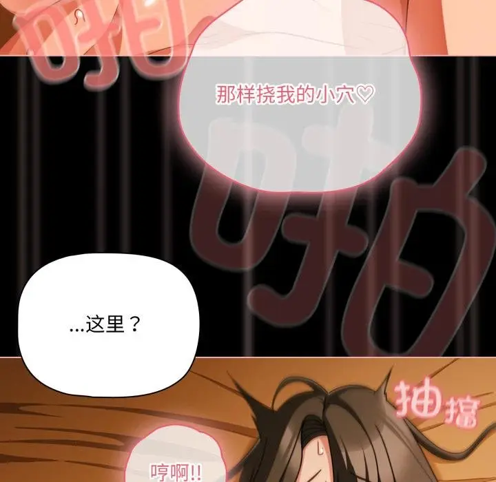 漫画《幸福来得太突然》第52话第26张图