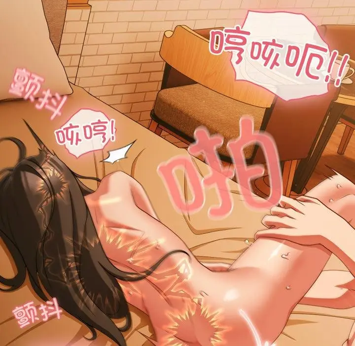 漫画《幸福来得太突然》第52话第29张图