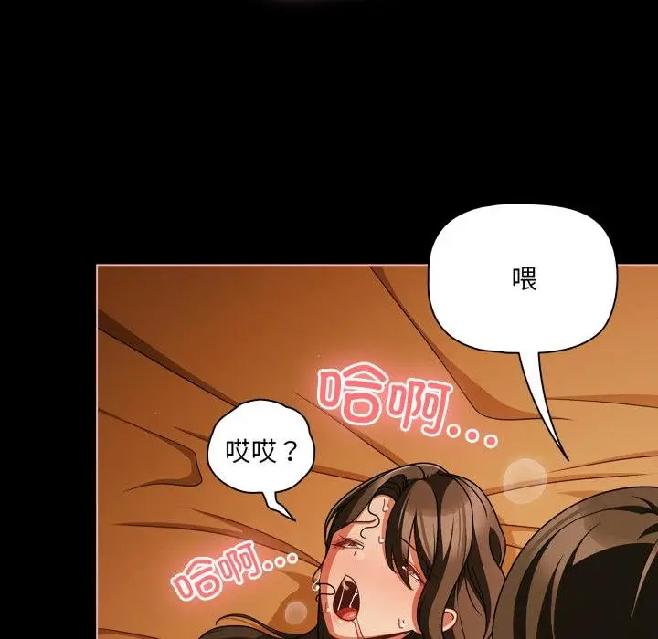 漫画《幸福来得太突然》第52话第40张图