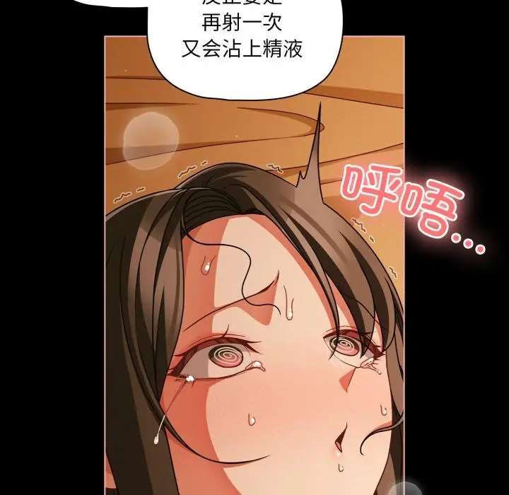 漫画《幸福来得太突然》第52话第45张图