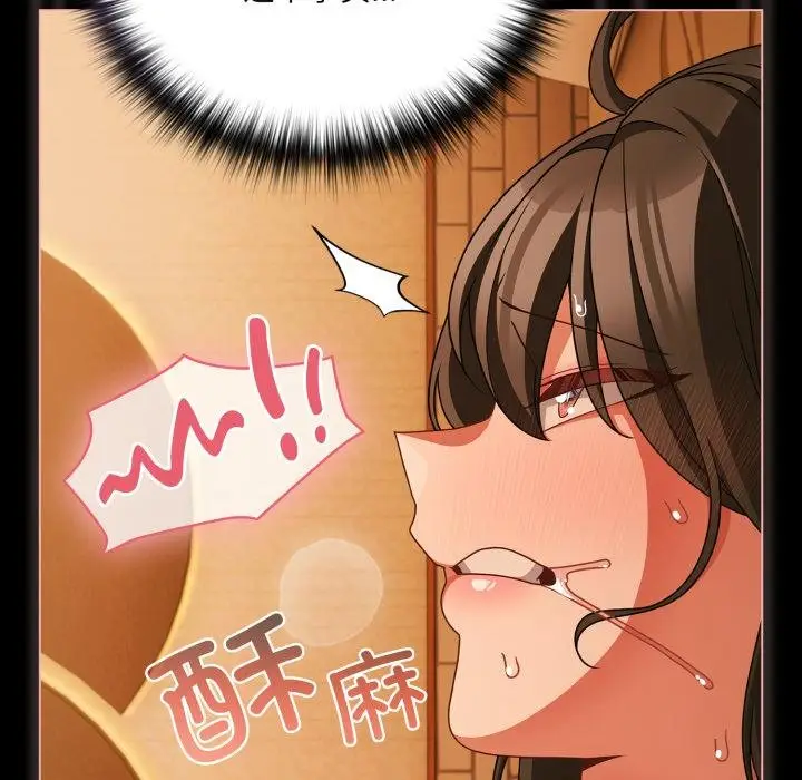 漫画《幸福来得太突然》第52话第72张图