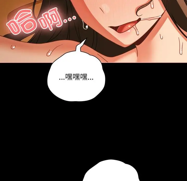 漫画《幸福来得太突然》第52话第77张图