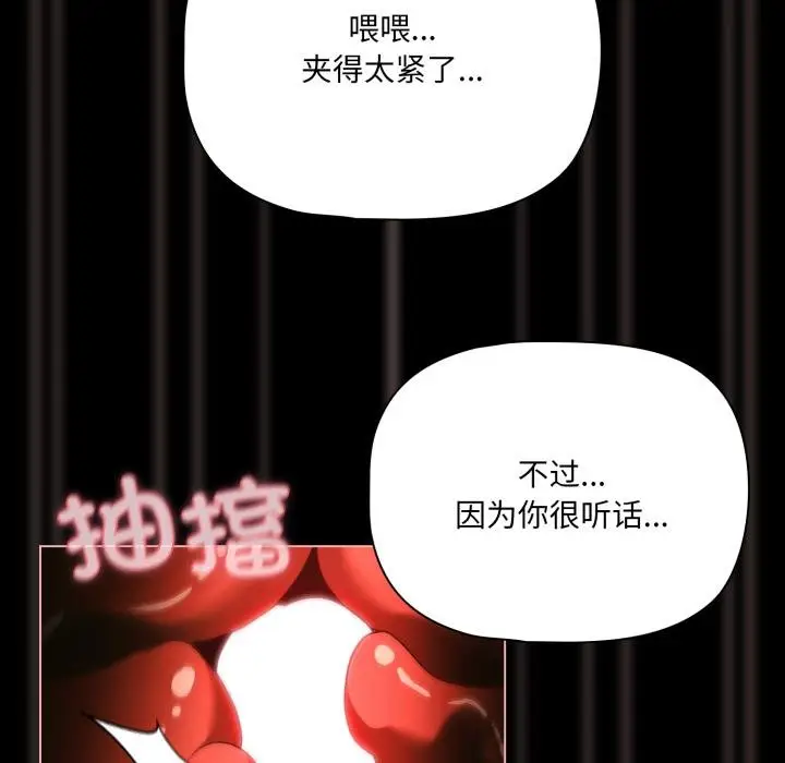 漫画《幸福来得太突然》第52话第96张图