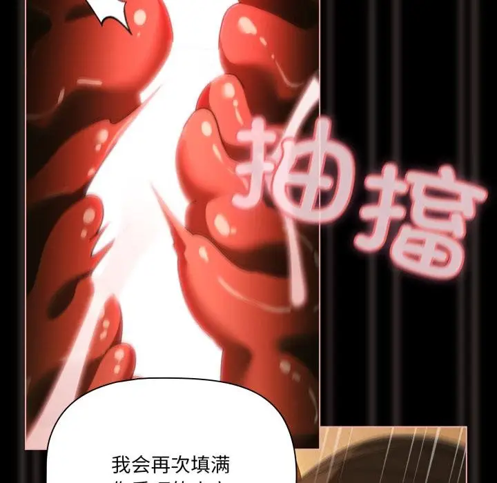 漫画《幸福来得太突然》第52话第97张图