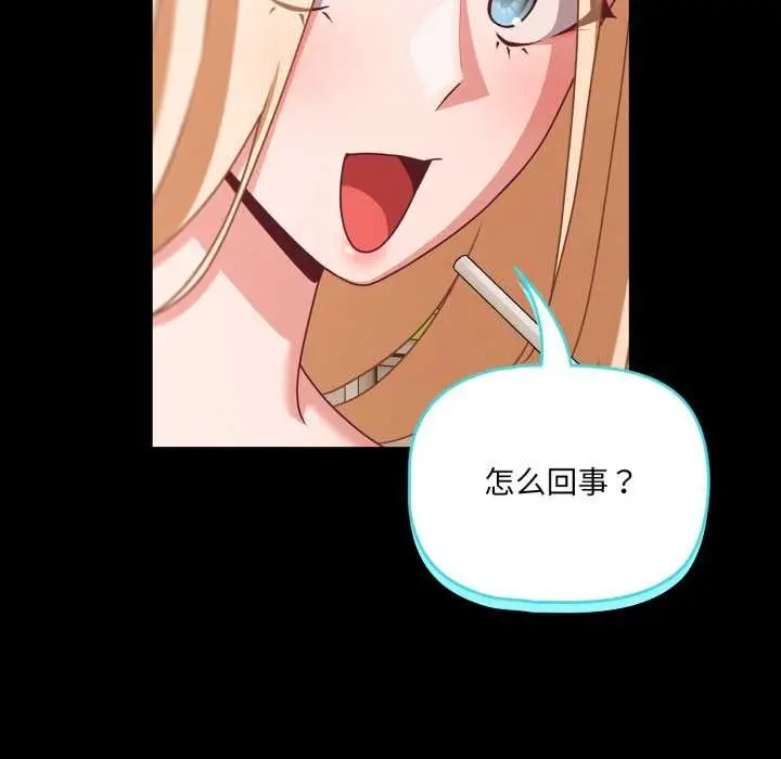漫画《幸福来得太突然》第53话第10张图