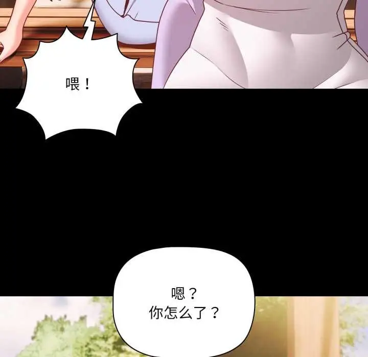 漫画《幸福来得太突然》第53话第119张图