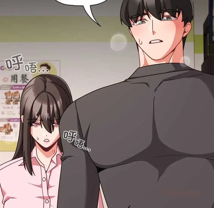 漫画《幸福来得太突然》第53话第12张图