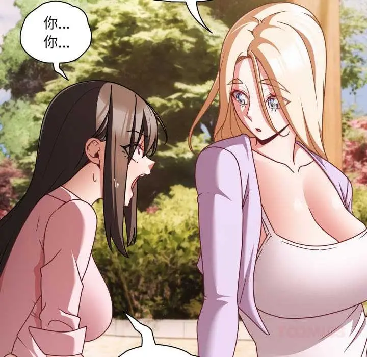 漫画《幸福来得太突然》第53话第120张图