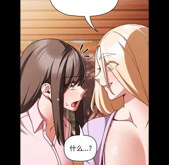 漫画《幸福来得太突然》第53话第124张图