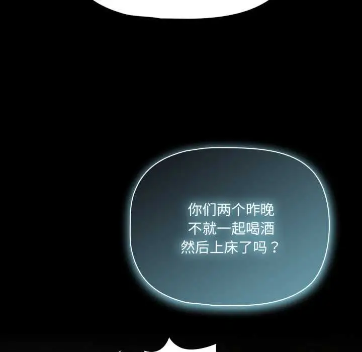 漫画《幸福来得太突然》第53话第131张图