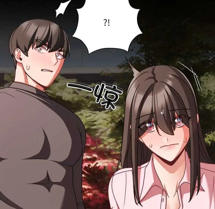 漫画《幸福来得太突然》第53话第132张图
