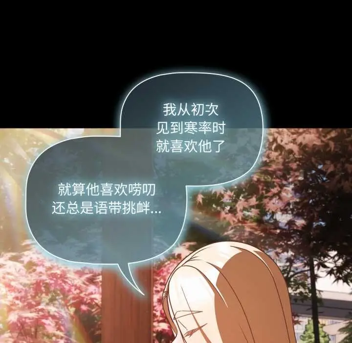 漫画《幸福来得太突然》第53话第134张图