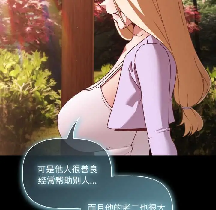 漫画《幸福来得太突然》第53话第135张图