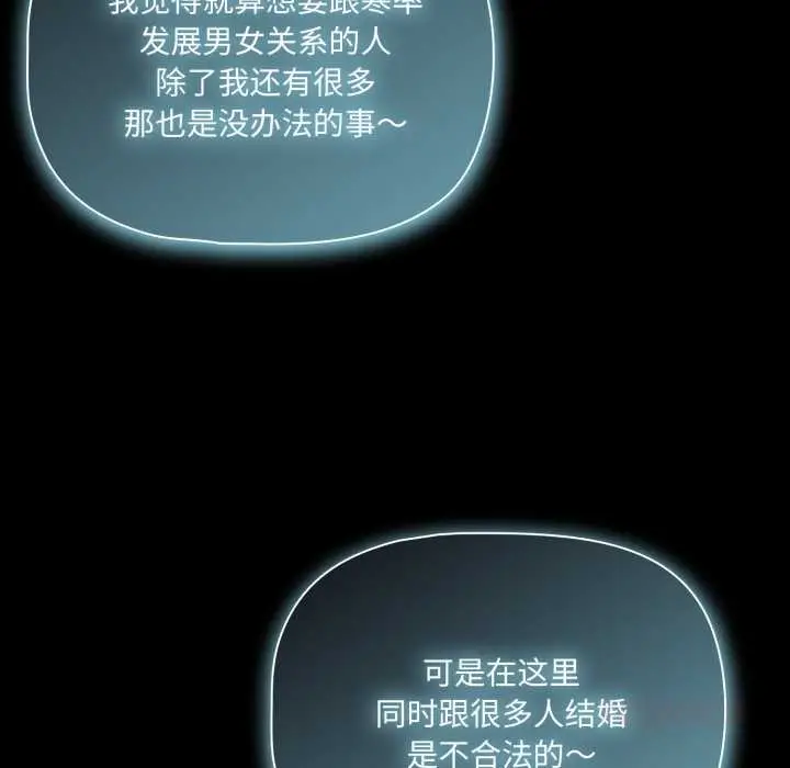 漫画《幸福来得太突然》第53话第138张图